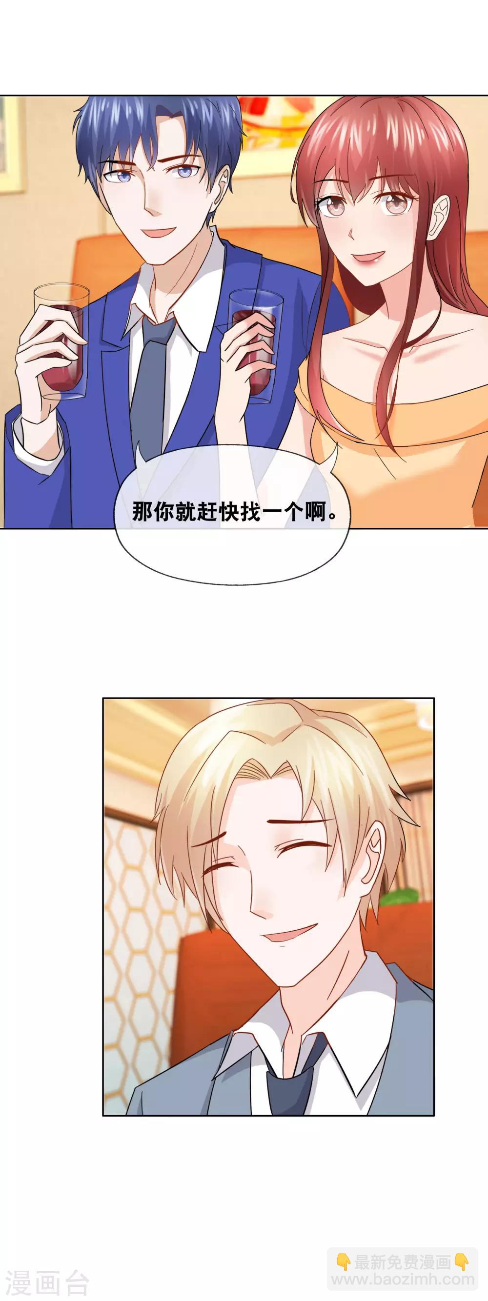 第155话 半个老板-第159话