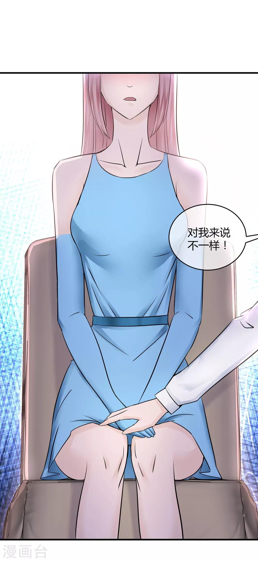 第16话 迟到的告白-第17话