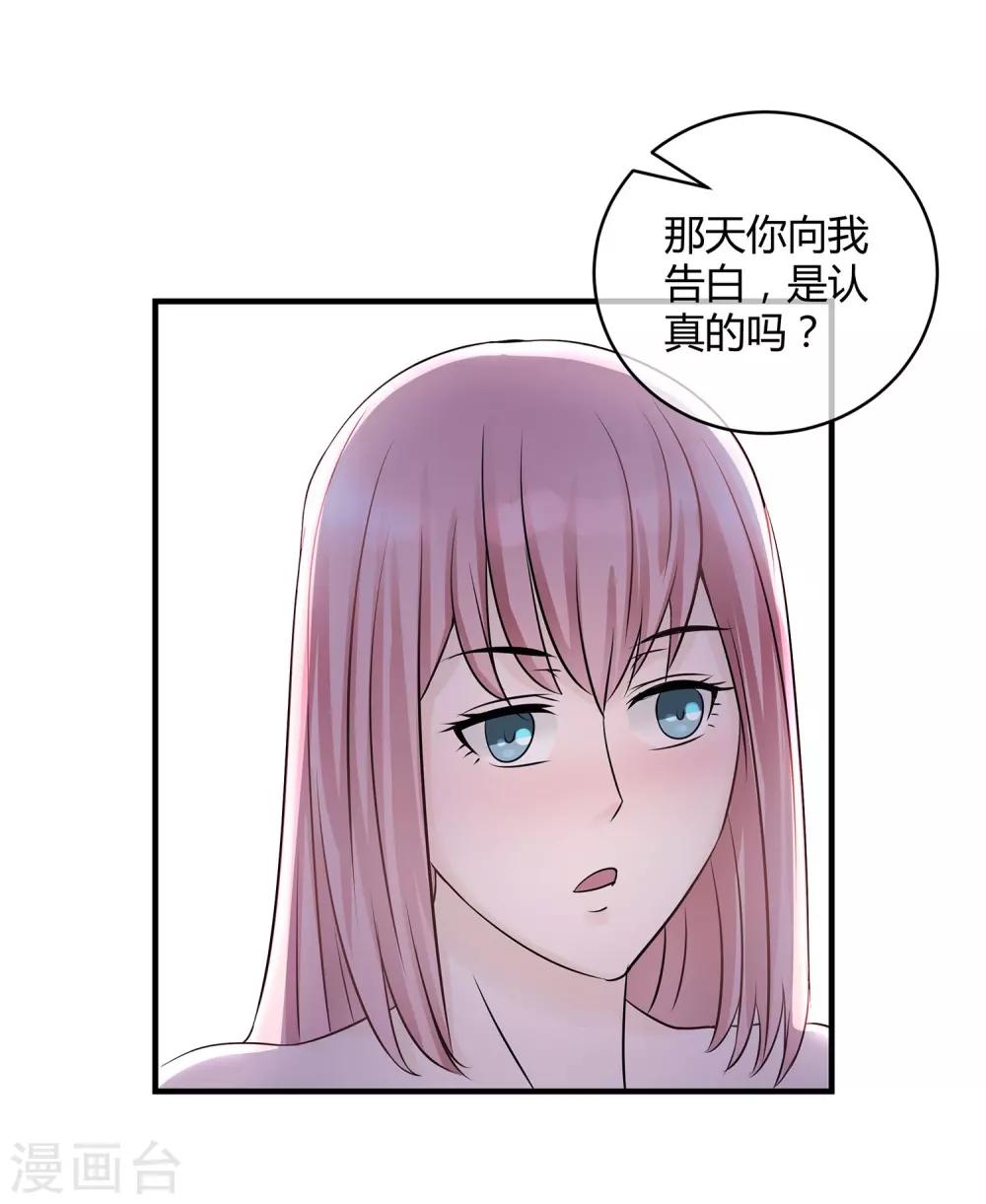 第16话 迟到的告白-第17话