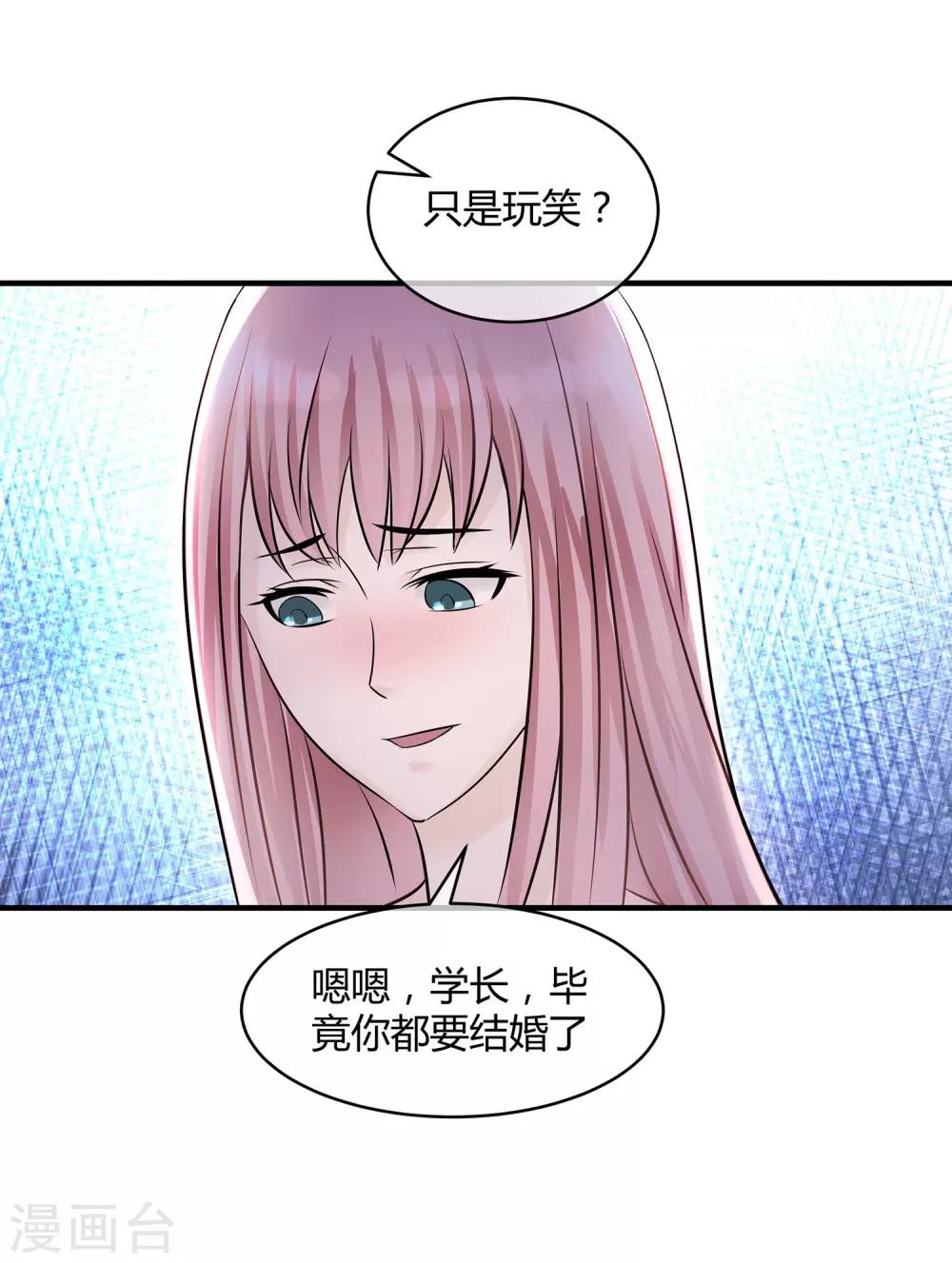 第16话 迟到的告白-第17话