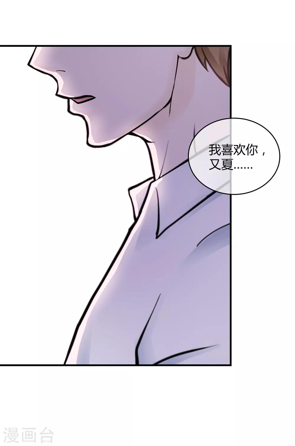 第16话 迟到的告白-第17话