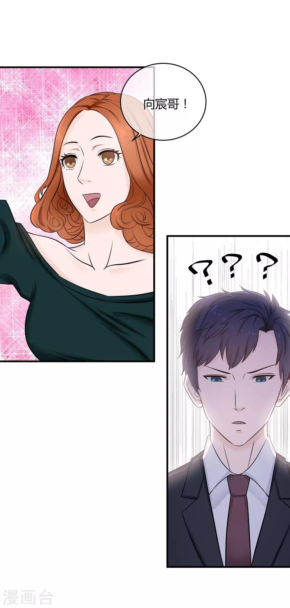 第16话 迟到的告白-第17话