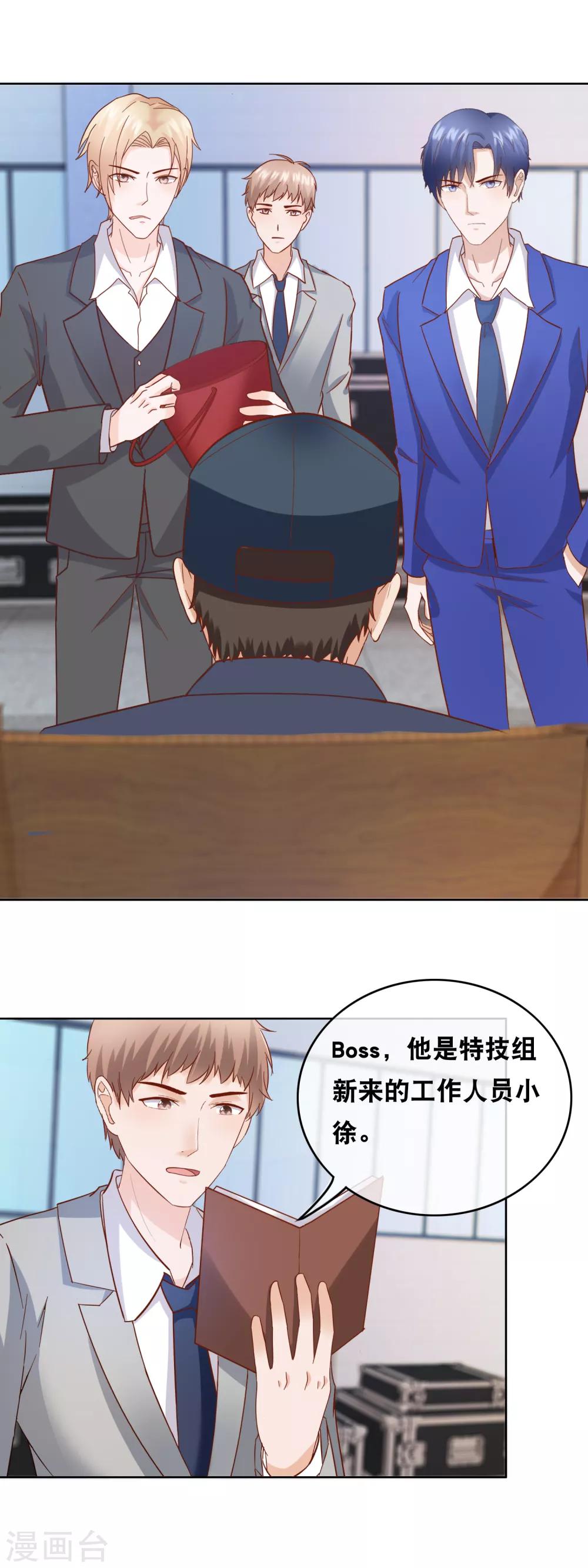 第157话 走吊桥-第161话