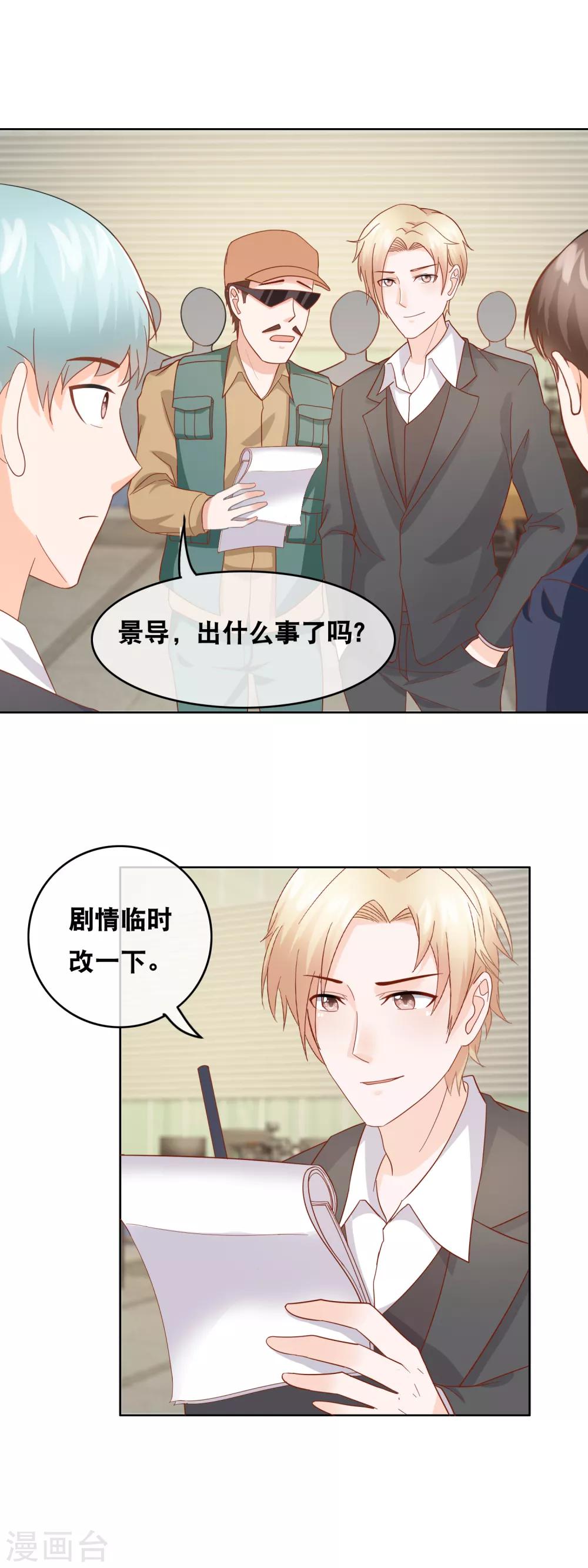 第157话 走吊桥-第161话