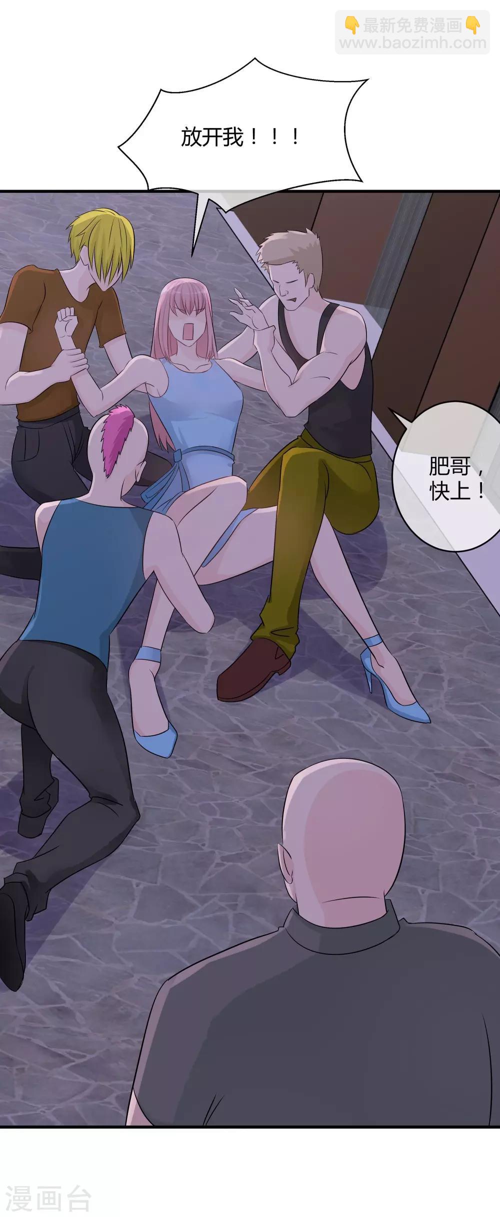 第18话 他来救我了-第19话