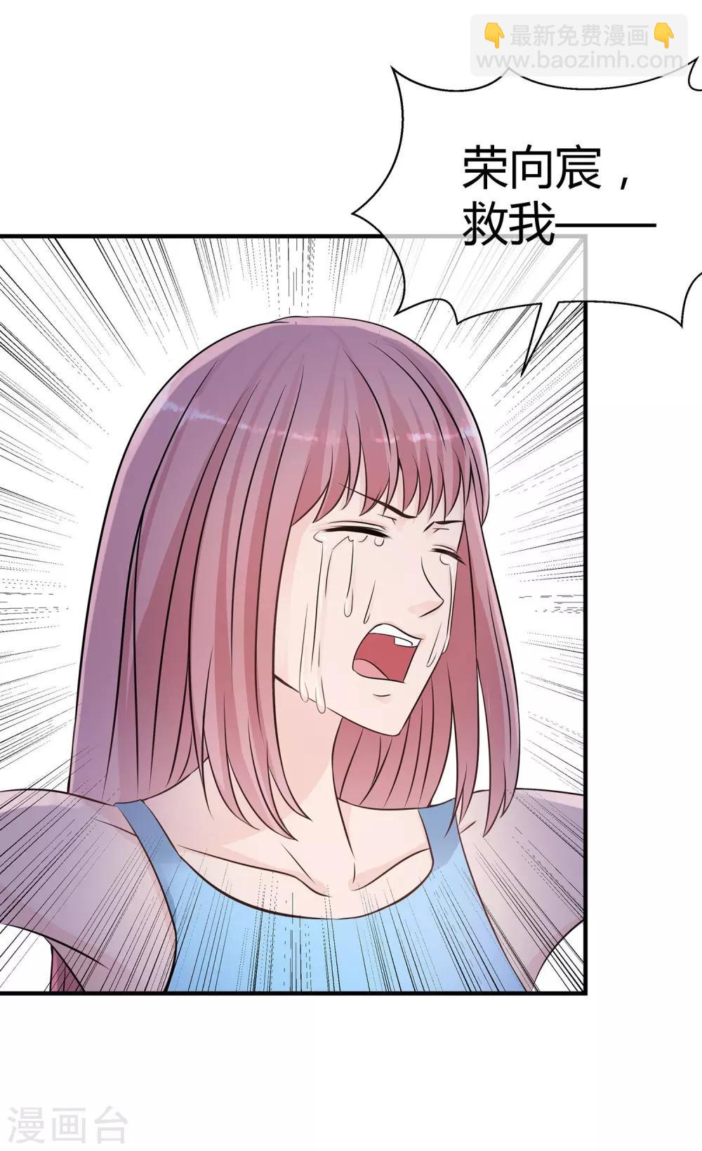 第18话 他来救我了-第19话