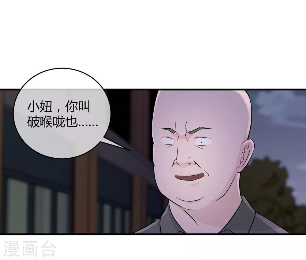 第18话 他来救我了-第19话