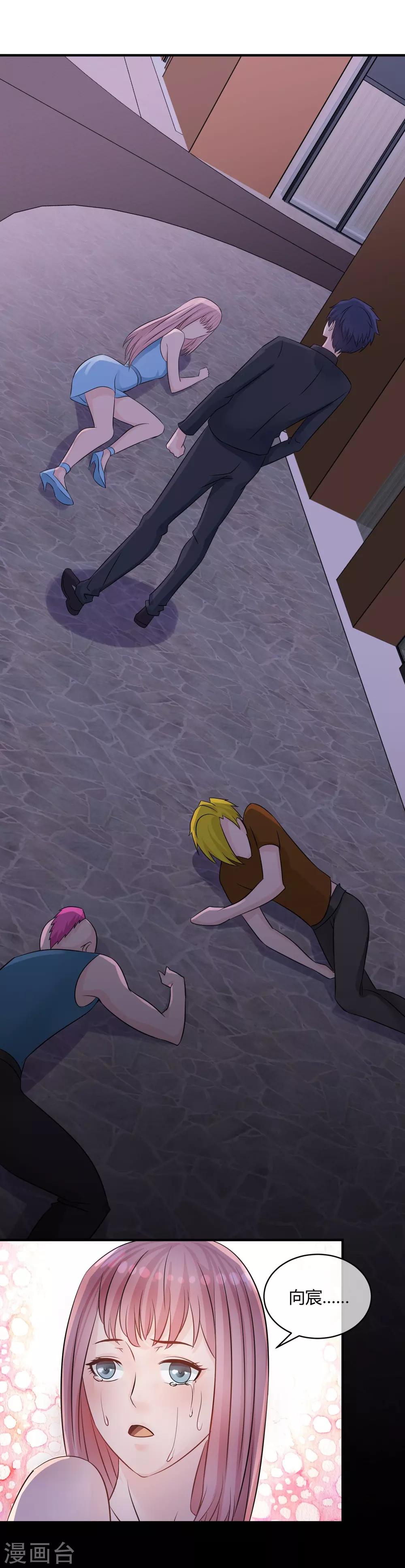 第18话 他来救我了-第19话