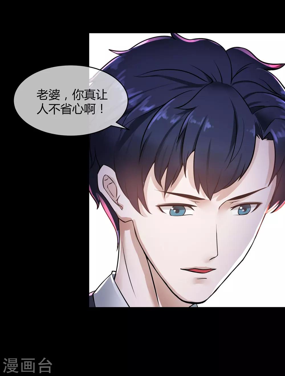 第18话 他来救我了-第19话