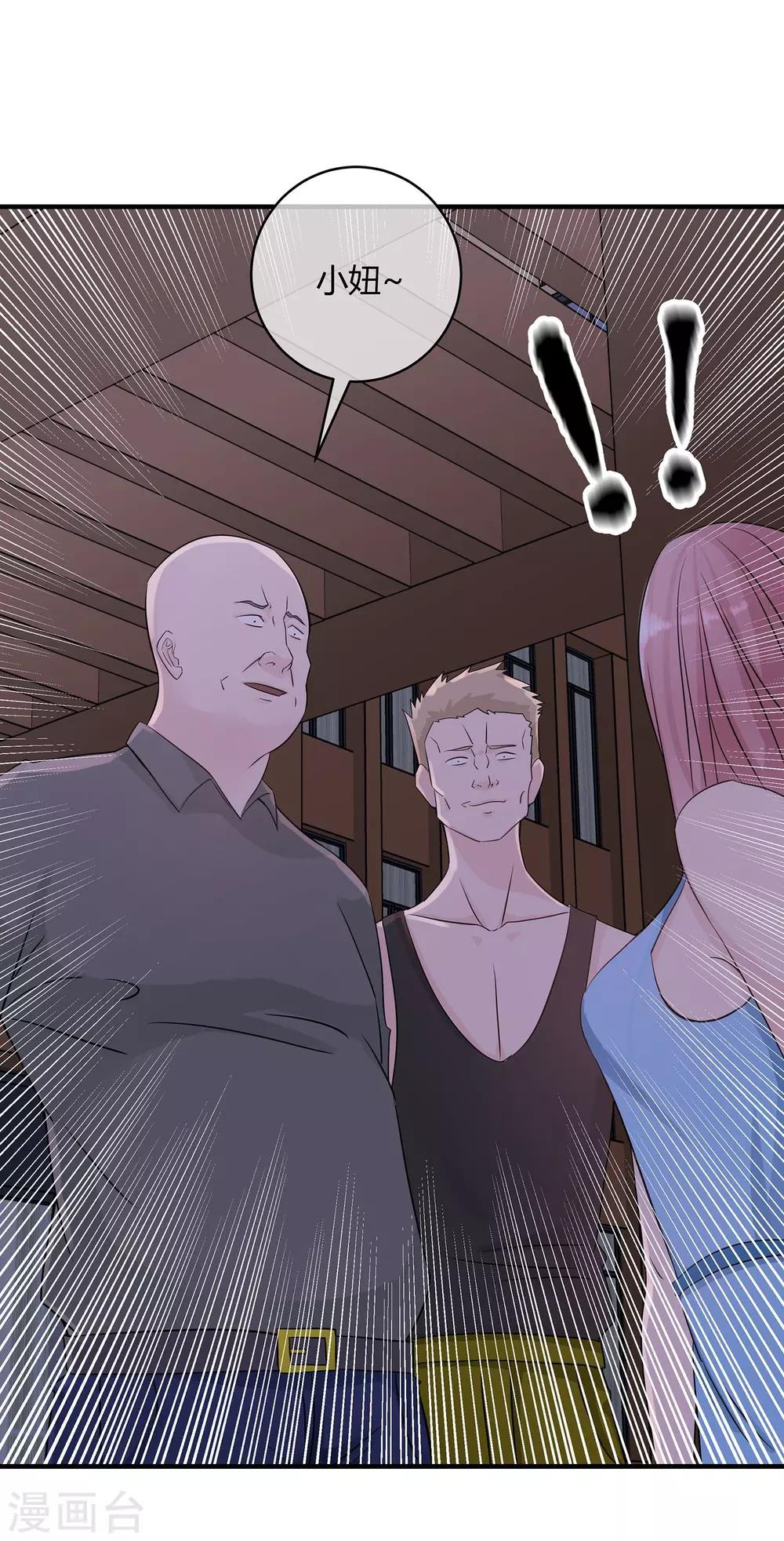 第18话 他来救我了-第19话