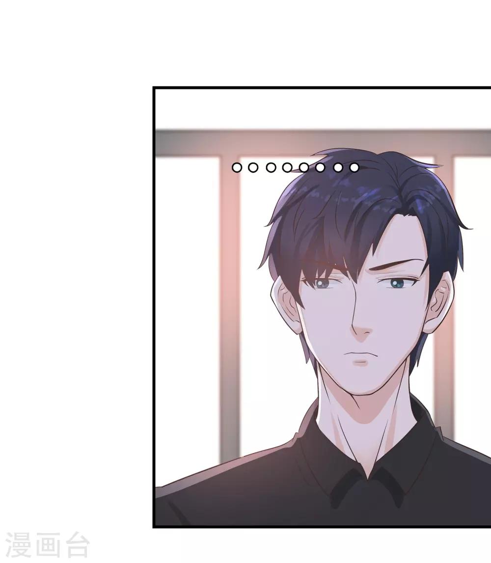 第2话 醉把佳人成双对-第3话