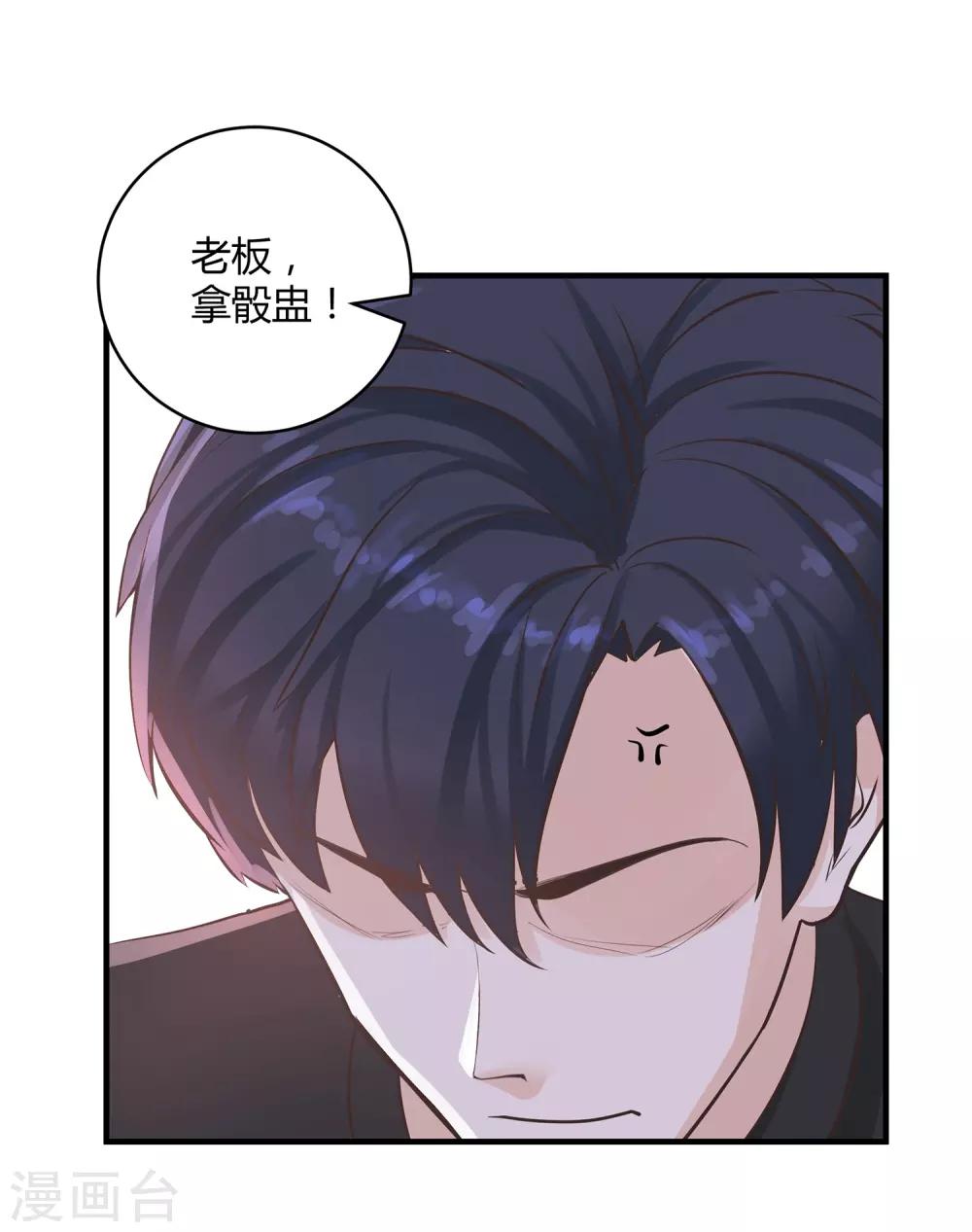 第2话 醉把佳人成双对-第3话