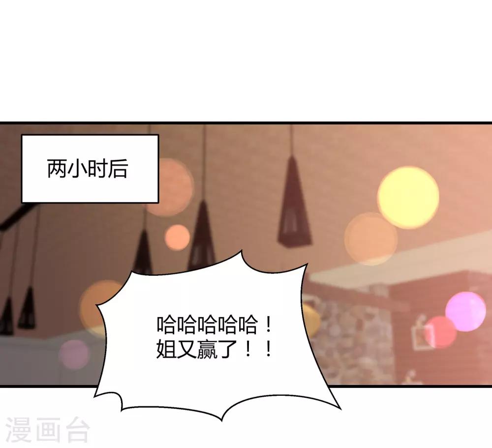 第2话 醉把佳人成双对-第3话