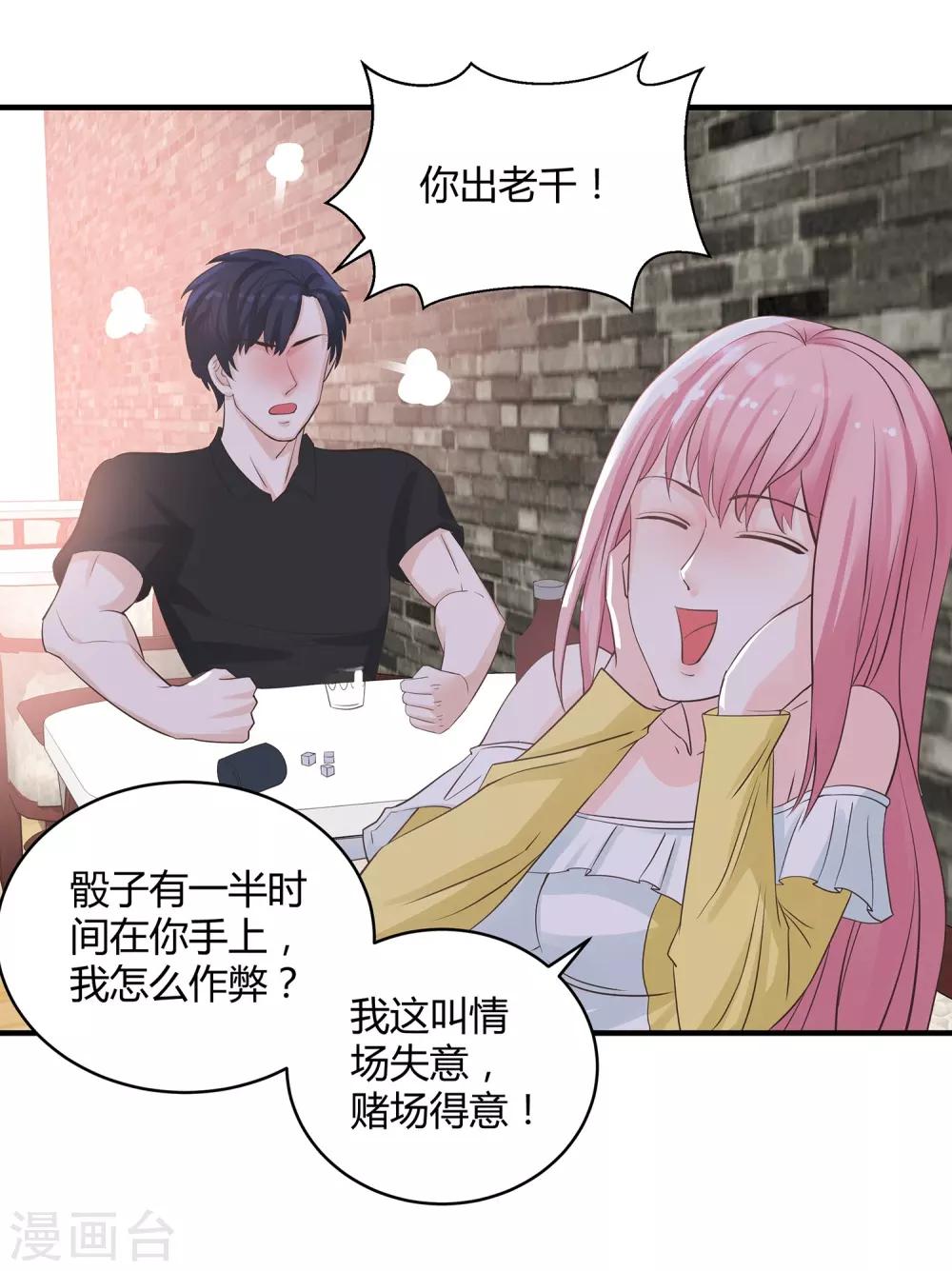 第2话 醉把佳人成双对-第3话