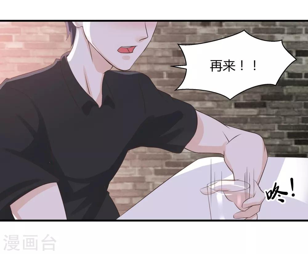 第2话 醉把佳人成双对-第3话