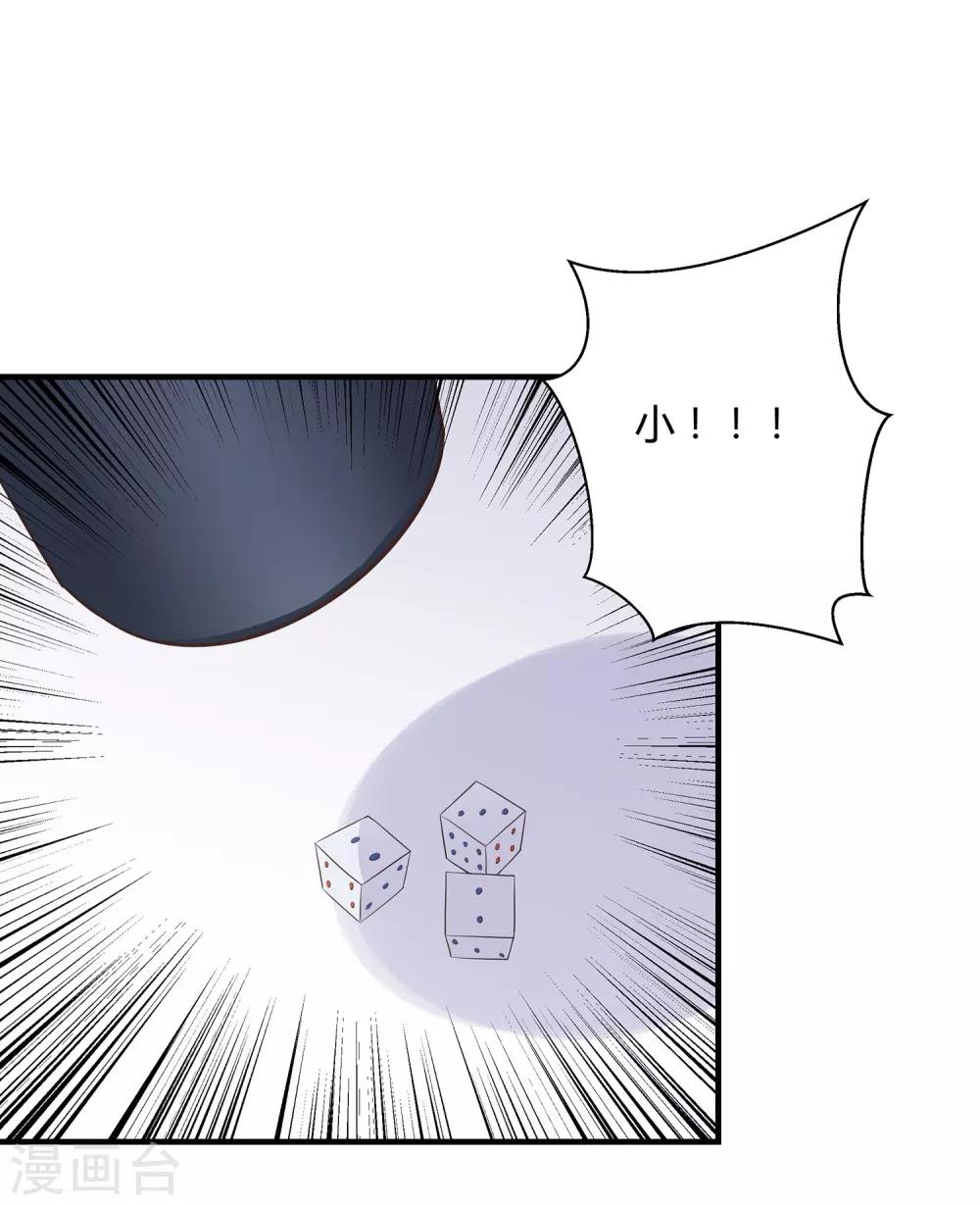 第2话 醉把佳人成双对-第3话