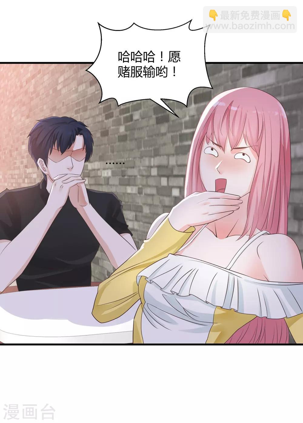 第2话 醉把佳人成双对-第3话