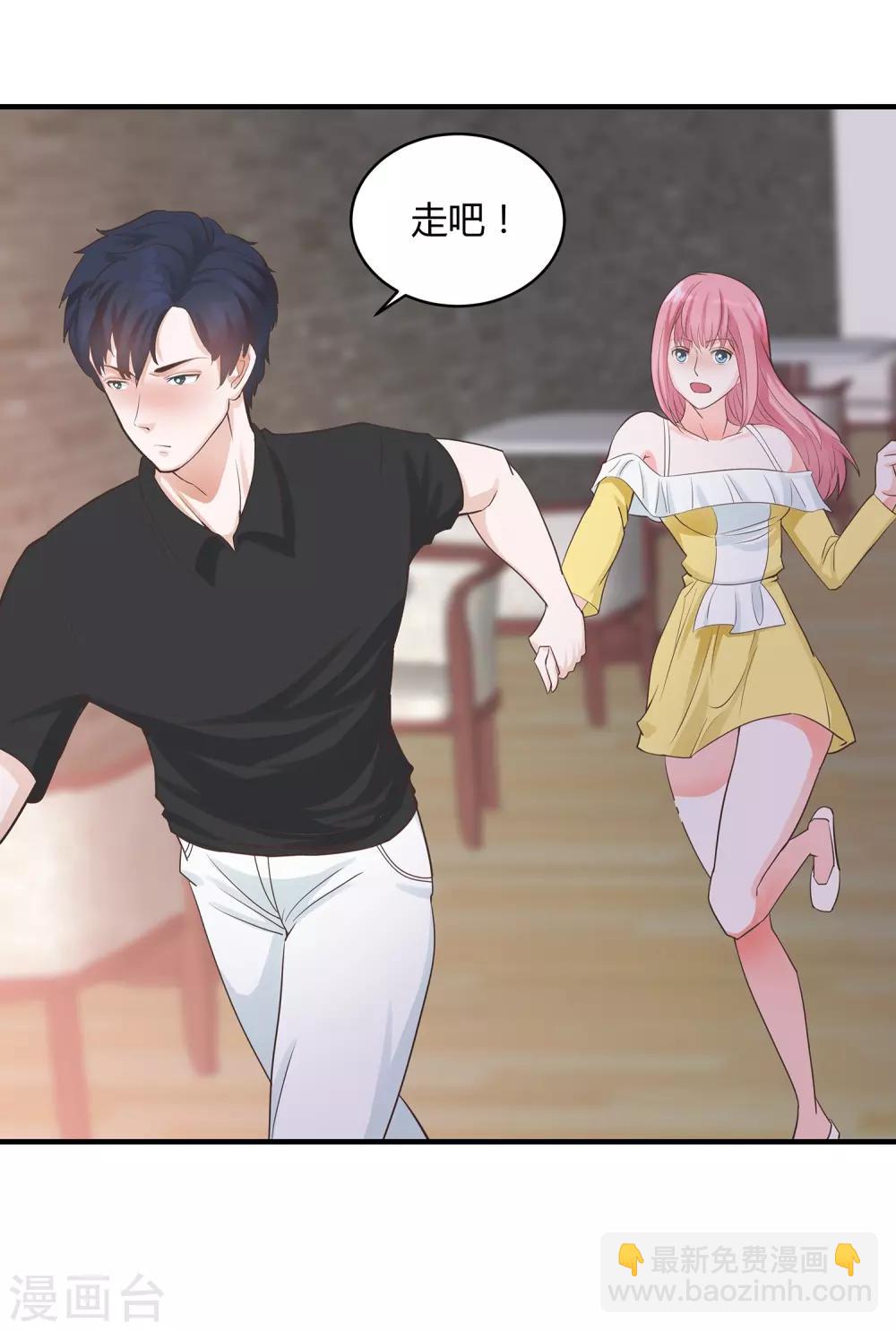 第2话 醉把佳人成双对-第3话