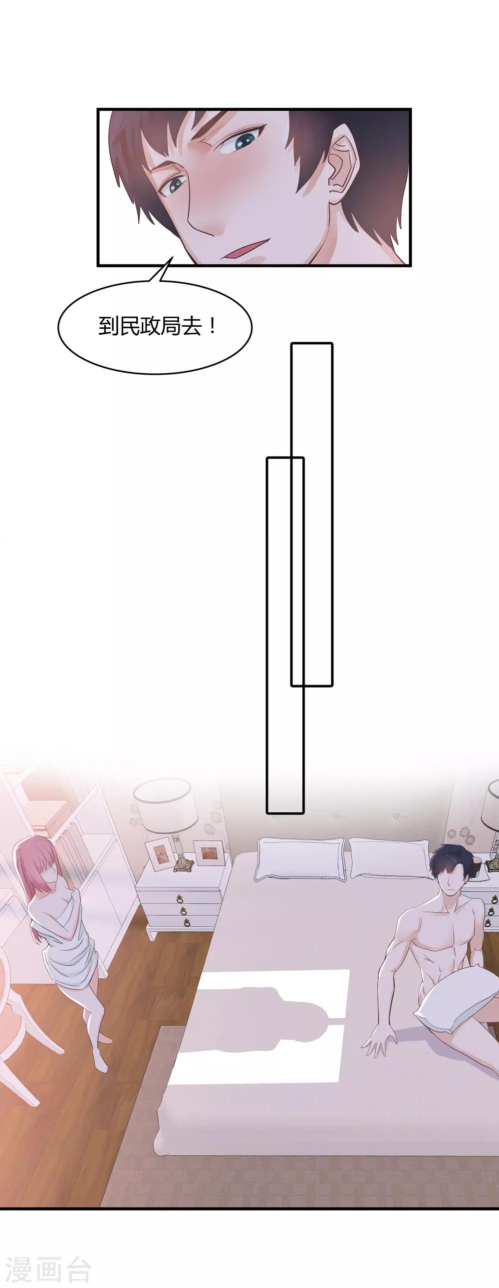 第2话 醉把佳人成双对-第3话