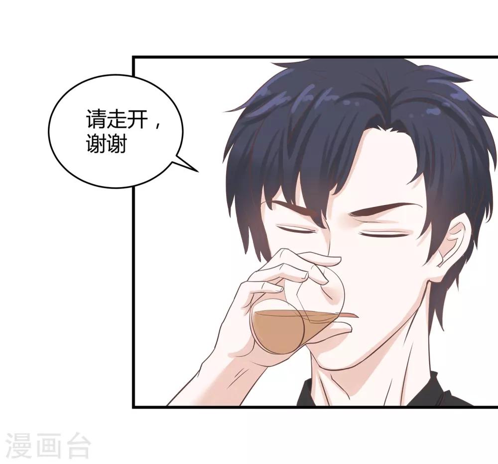 第2话 醉把佳人成双对-第3话