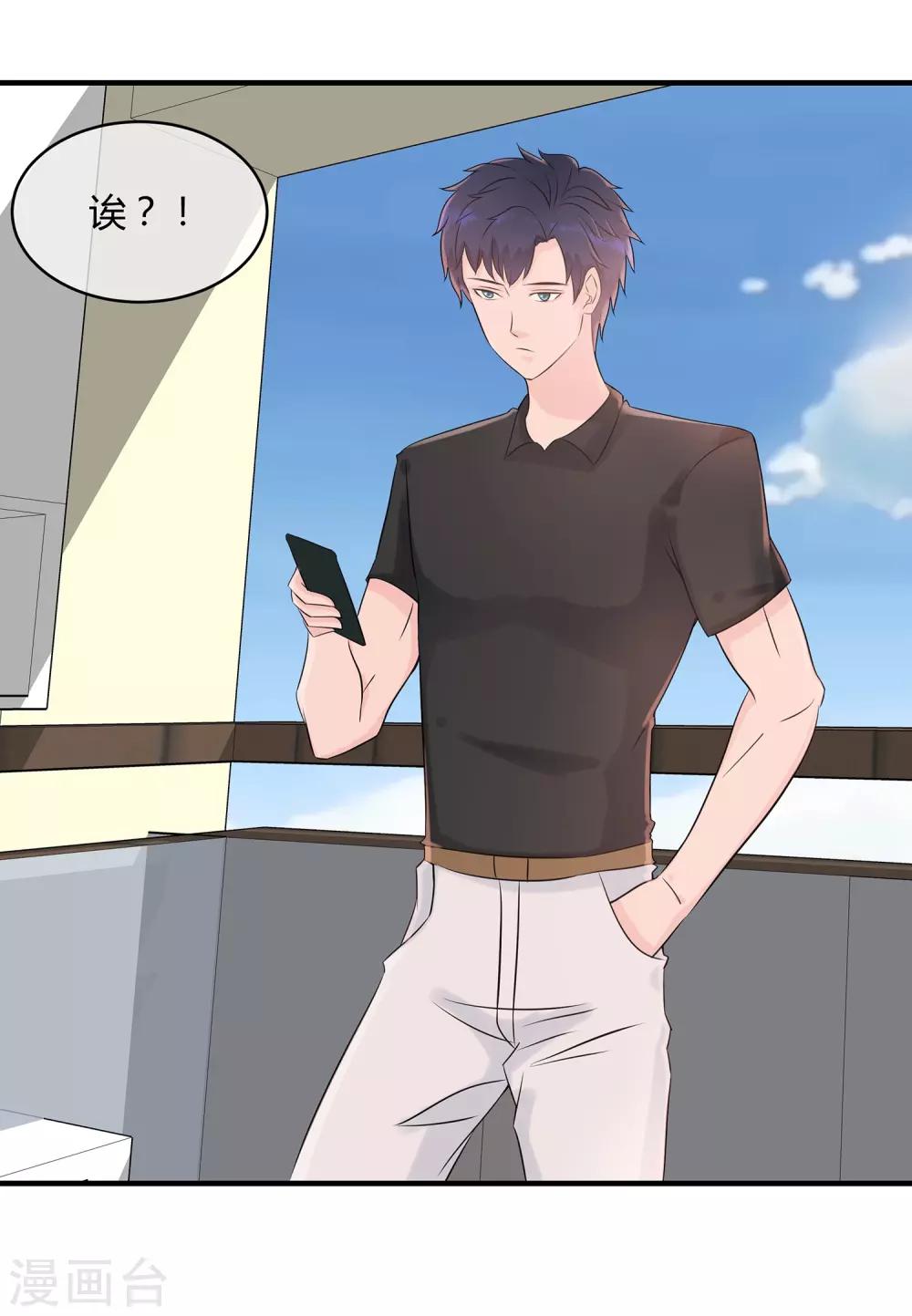 第20话 登堂入室-第21话