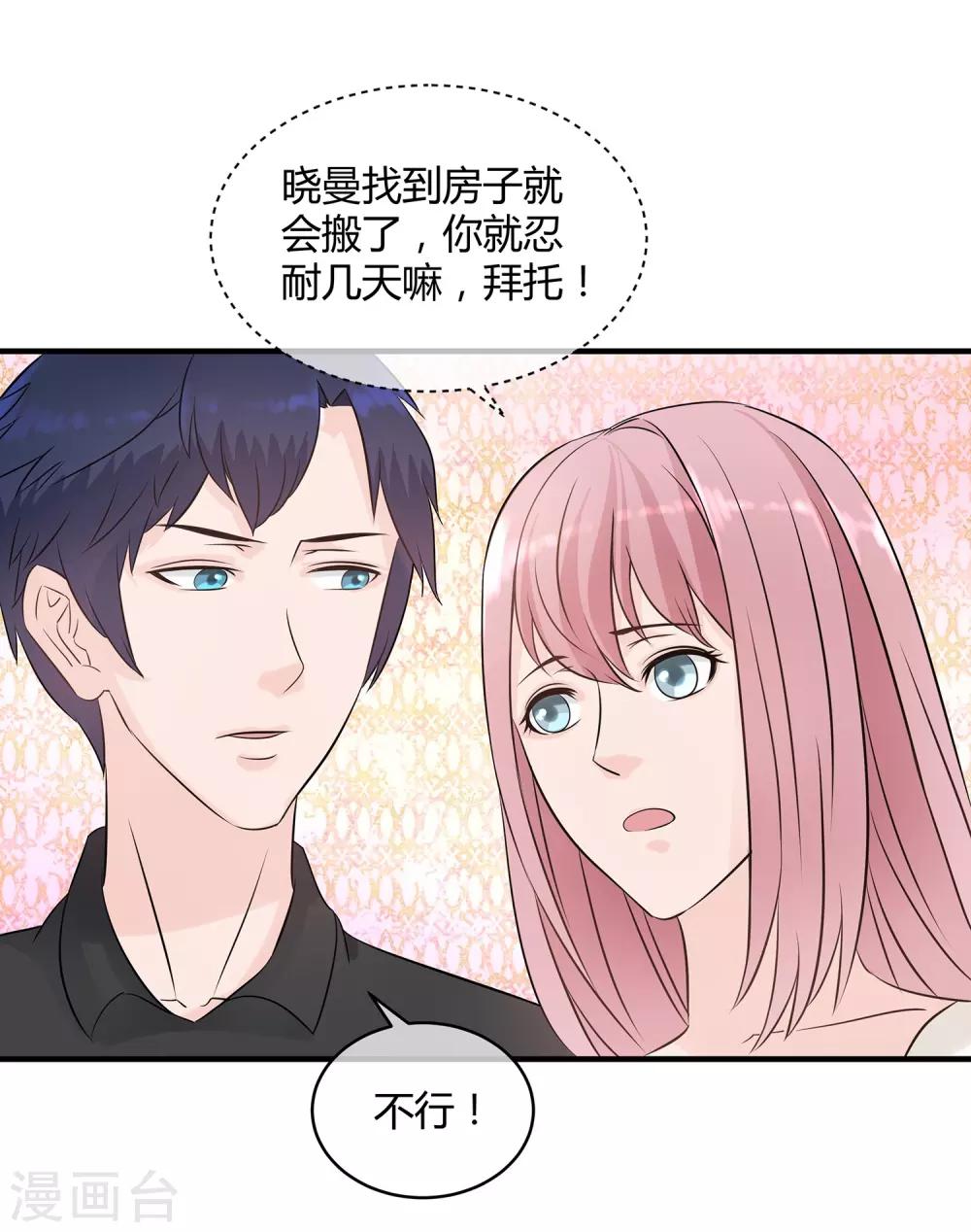 第20话 登堂入室-第21话