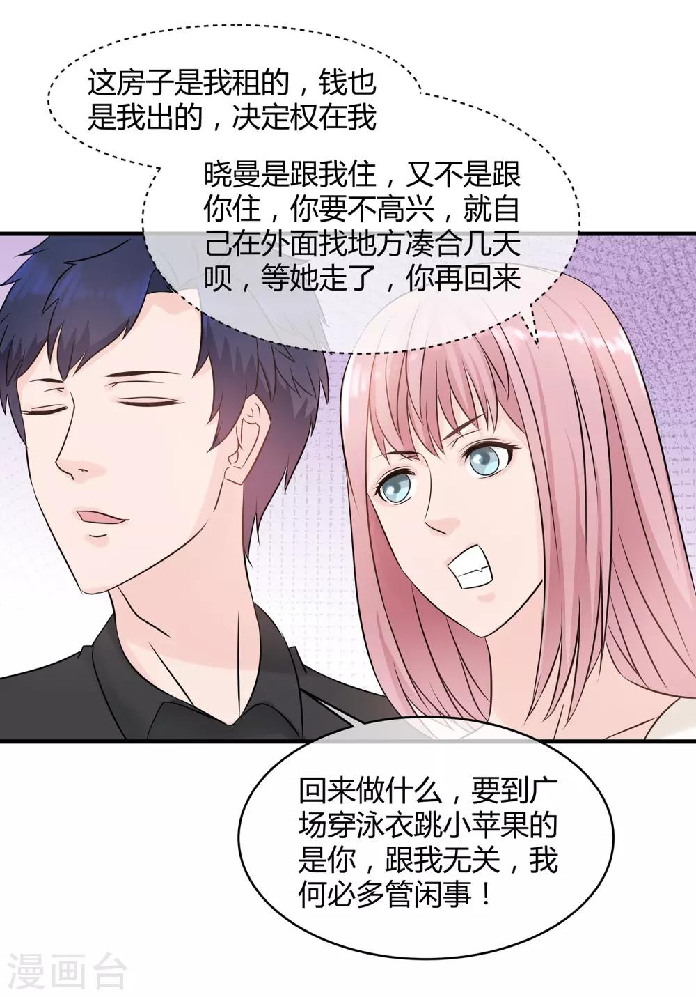 第20话 登堂入室-第21话