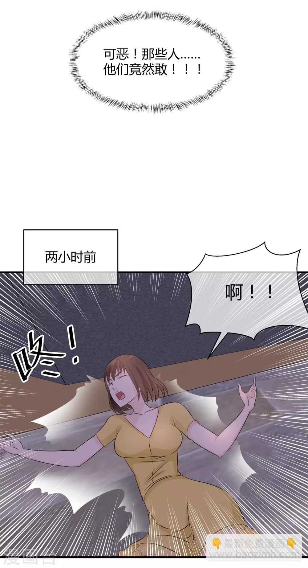 第20话 登堂入室-第21话