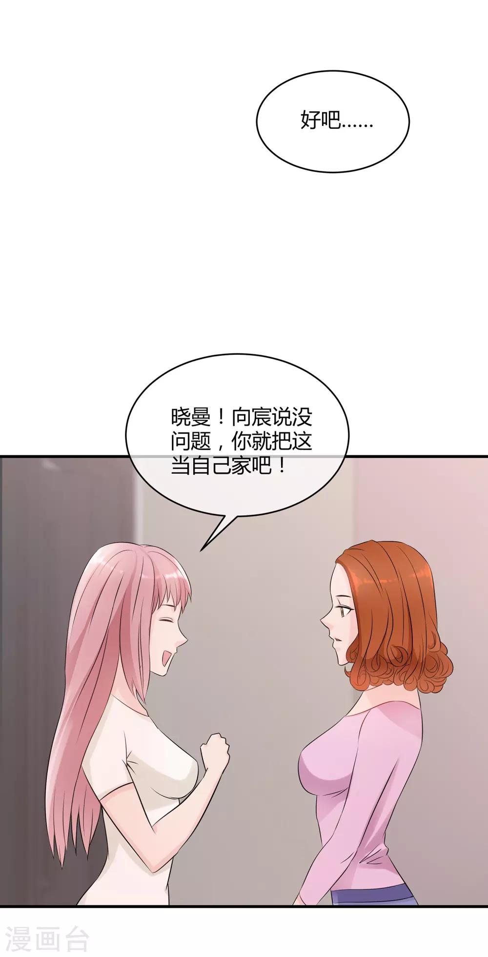 第20话 登堂入室-第21话