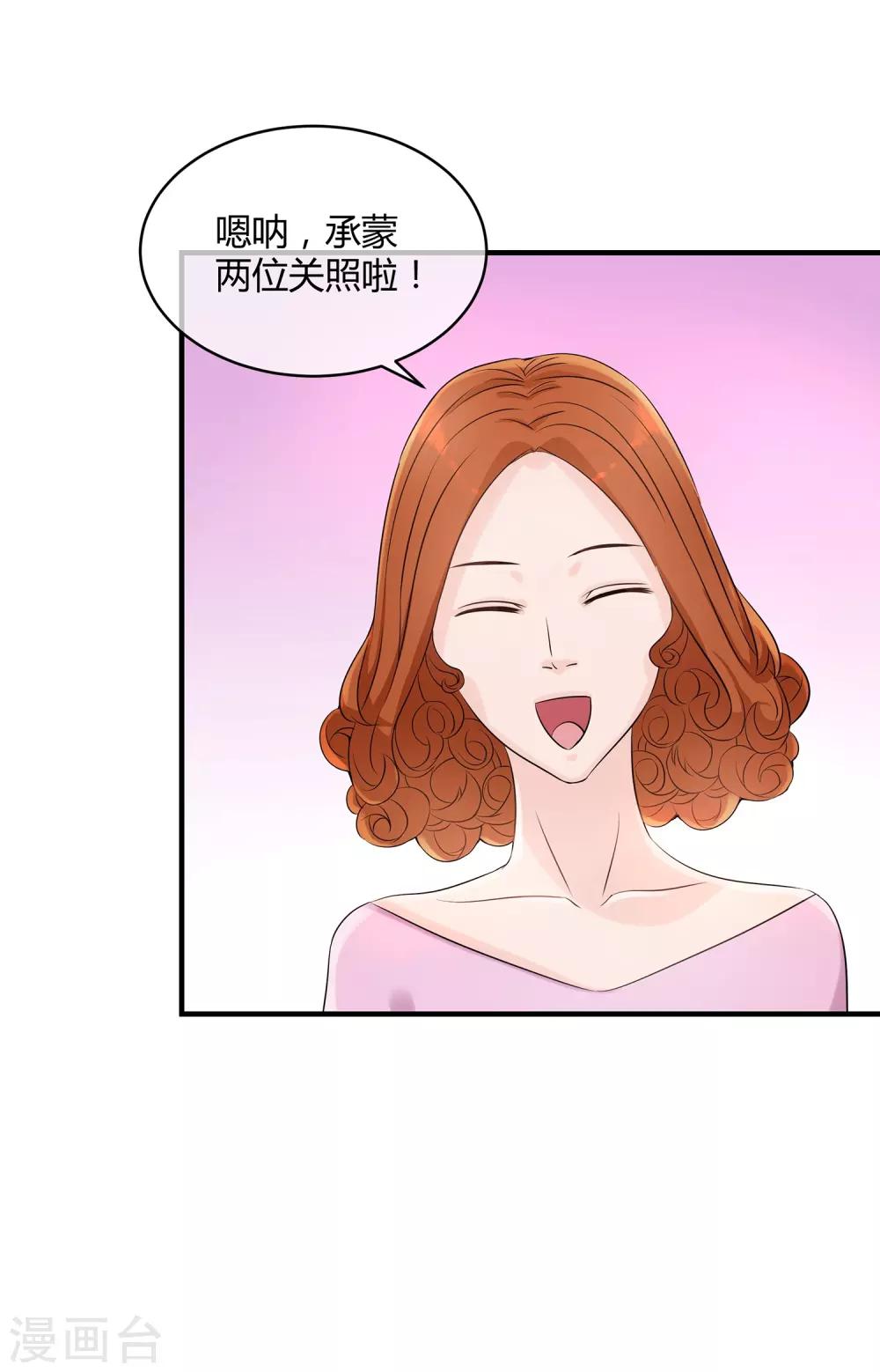 第20话 登堂入室-第21话