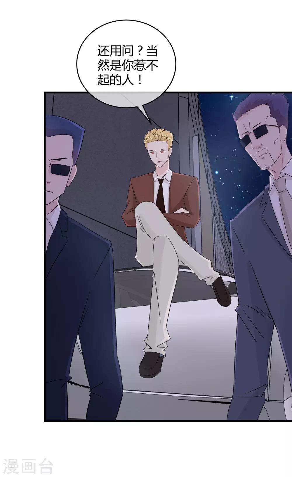 第20话 登堂入室-第21话