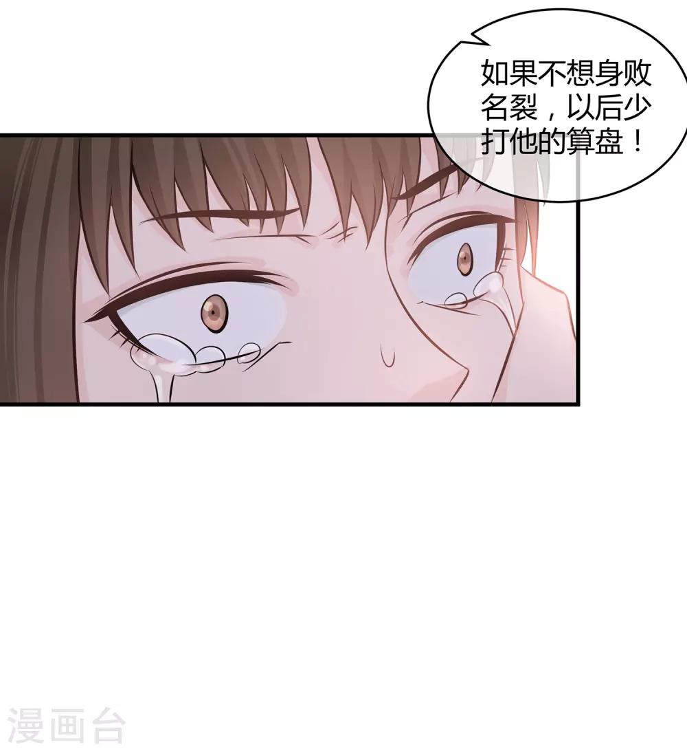 第20话 登堂入室-第21话