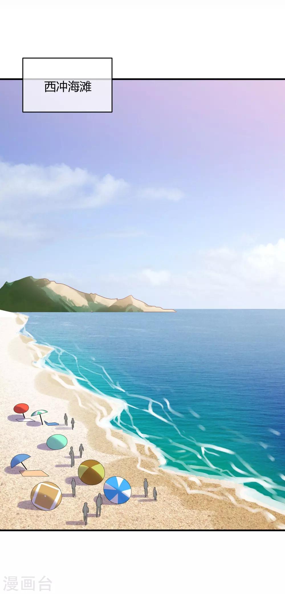 第22话 旱鸭子&ldquo;溺水&rdquo;-第23话