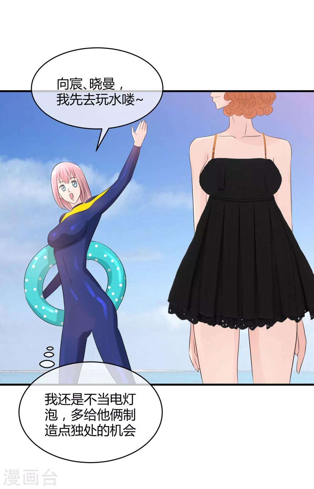 第22话 旱鸭子&ldquo;溺水&rdquo;-第23话