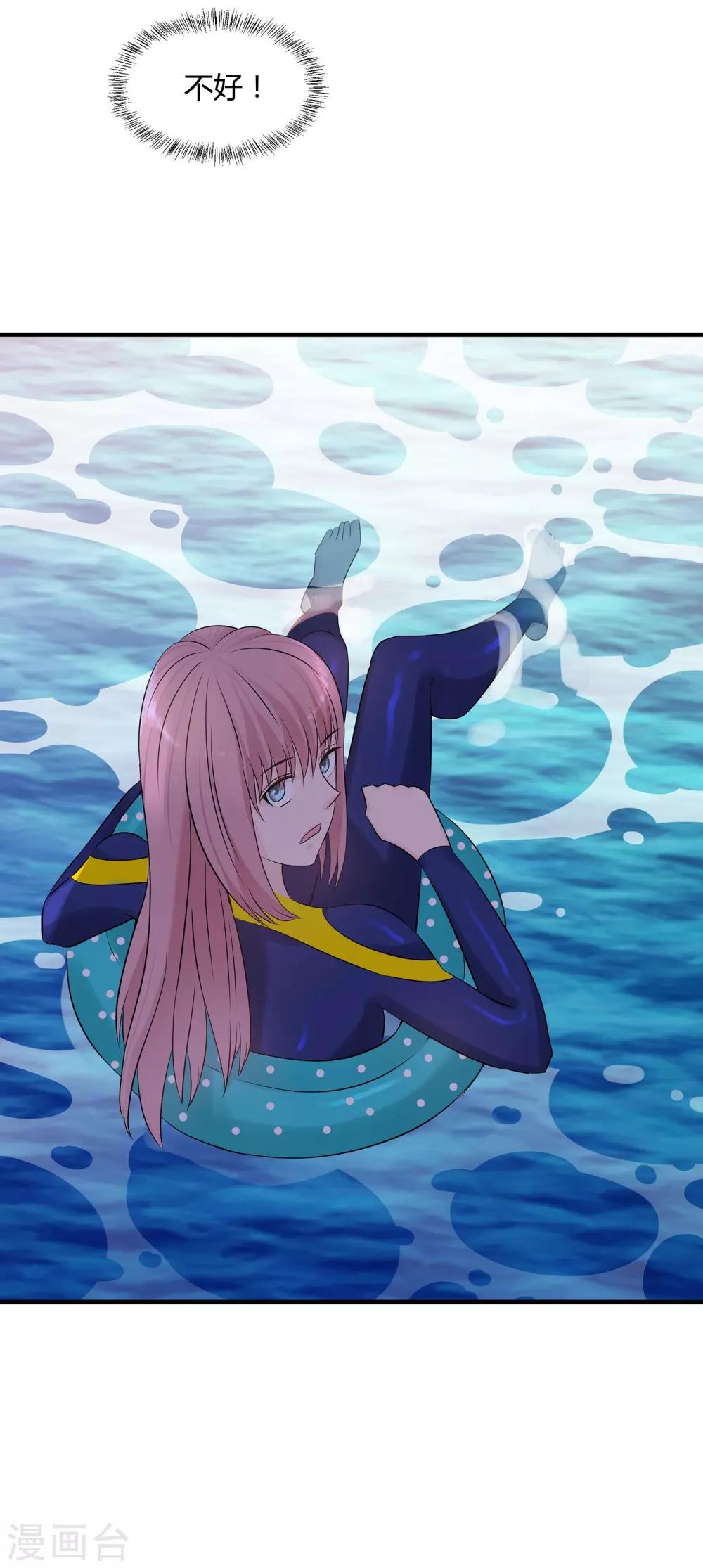 第22话 旱鸭子&ldquo;溺水&rdquo;-第23话