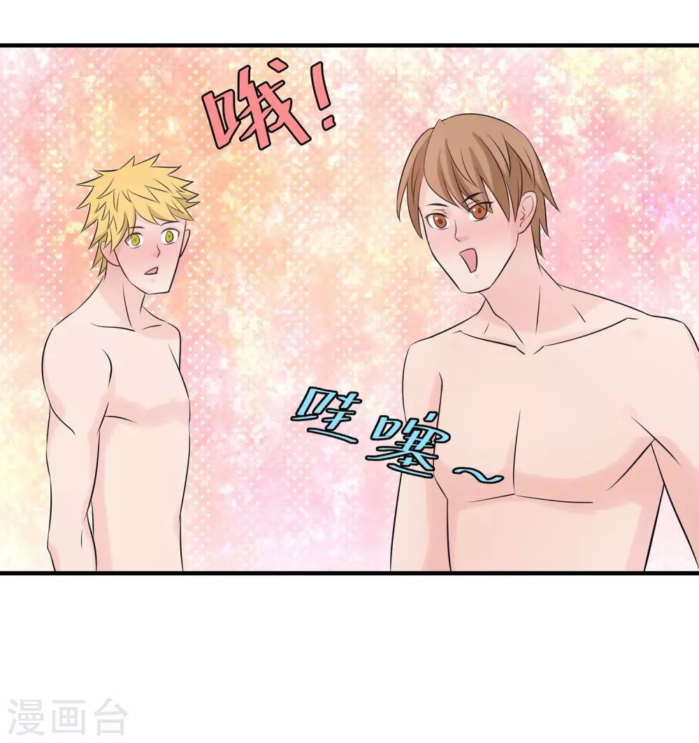 第22话 旱鸭子&ldquo;溺水&rdquo;-第23话