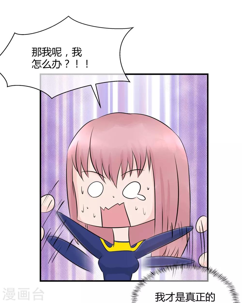 第24话 你喜欢我吗？-第25话