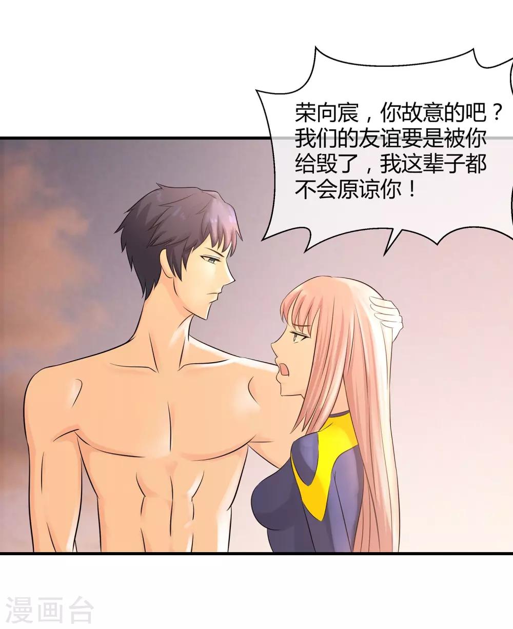 第24话 你喜欢我吗？-第25话