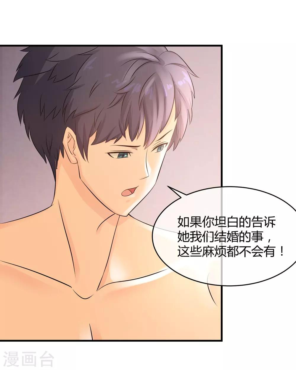 第24话 你喜欢我吗？-第25话