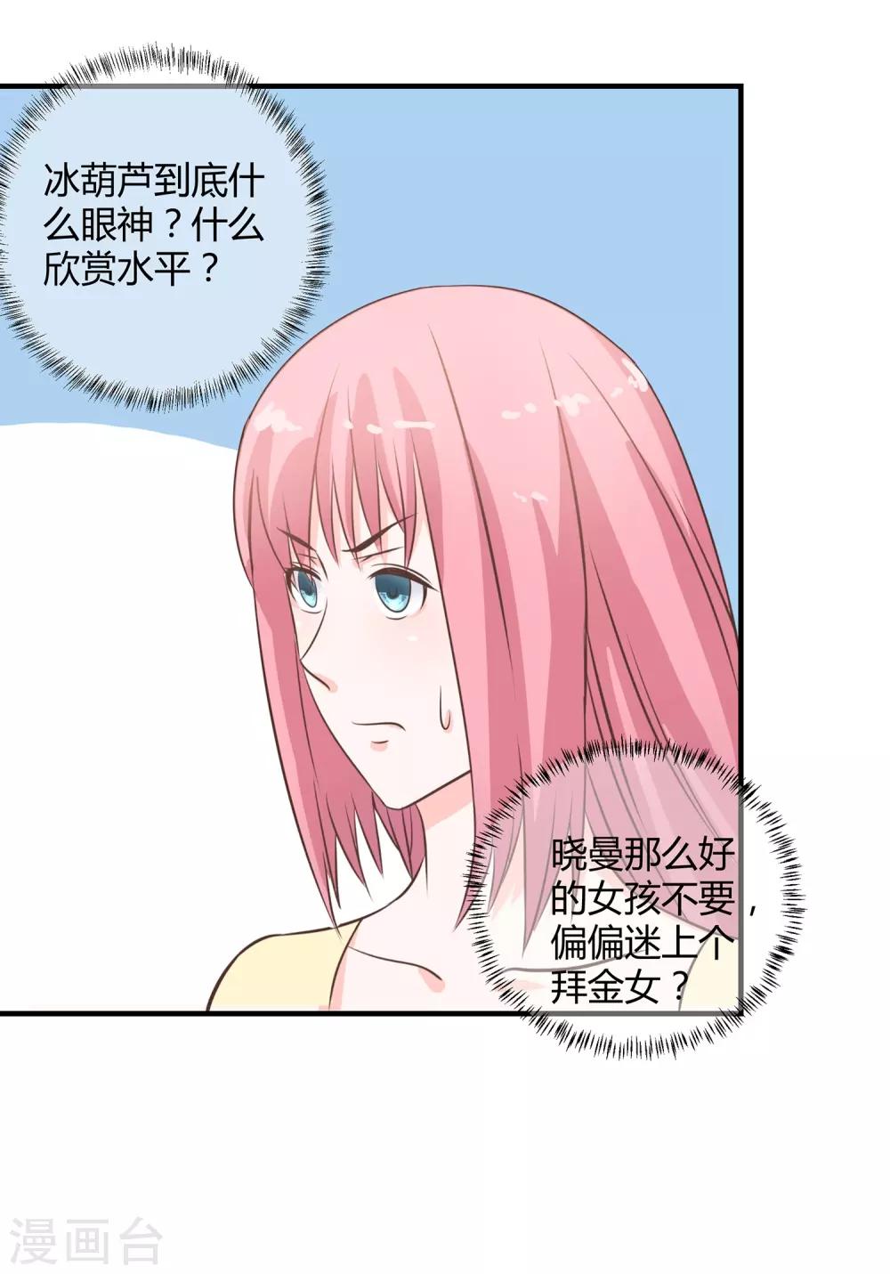 第26话 领进门-第27话