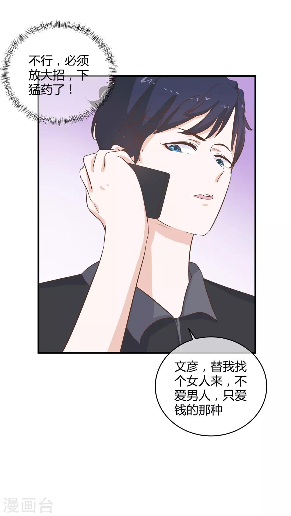 第26话 领进门-第27话