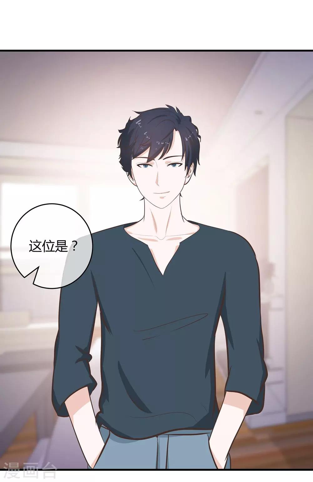 第28话 糟糕暴露了-第29话