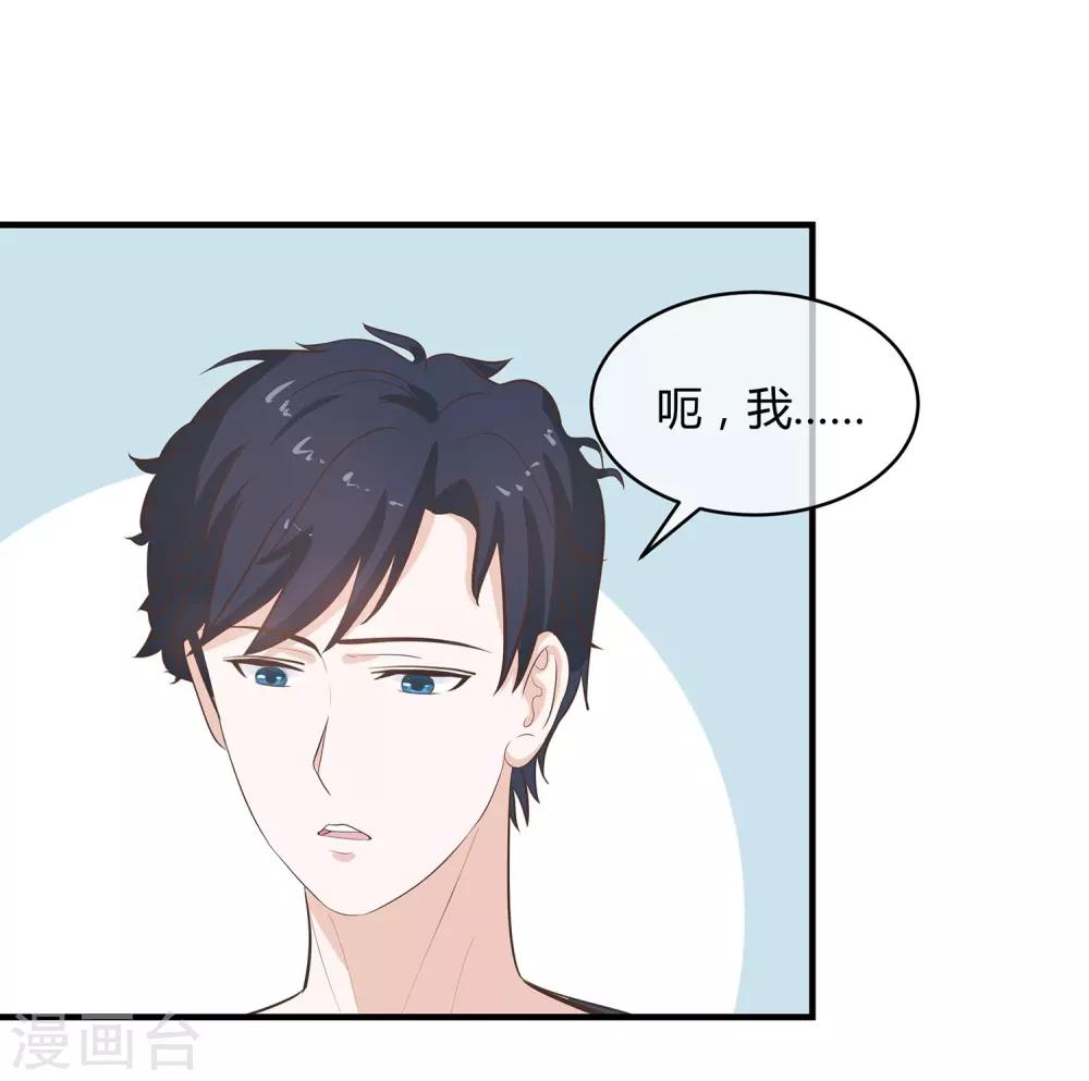 第28话 糟糕暴露了-第29话