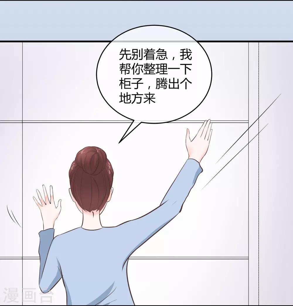 第28话 糟糕暴露了-第29话