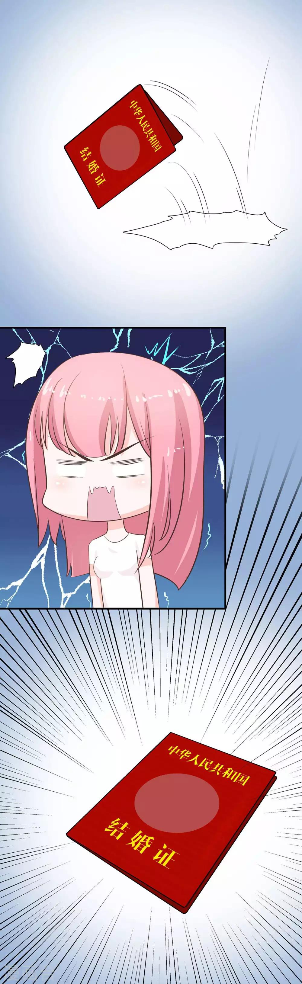 第28话 糟糕暴露了-第29话