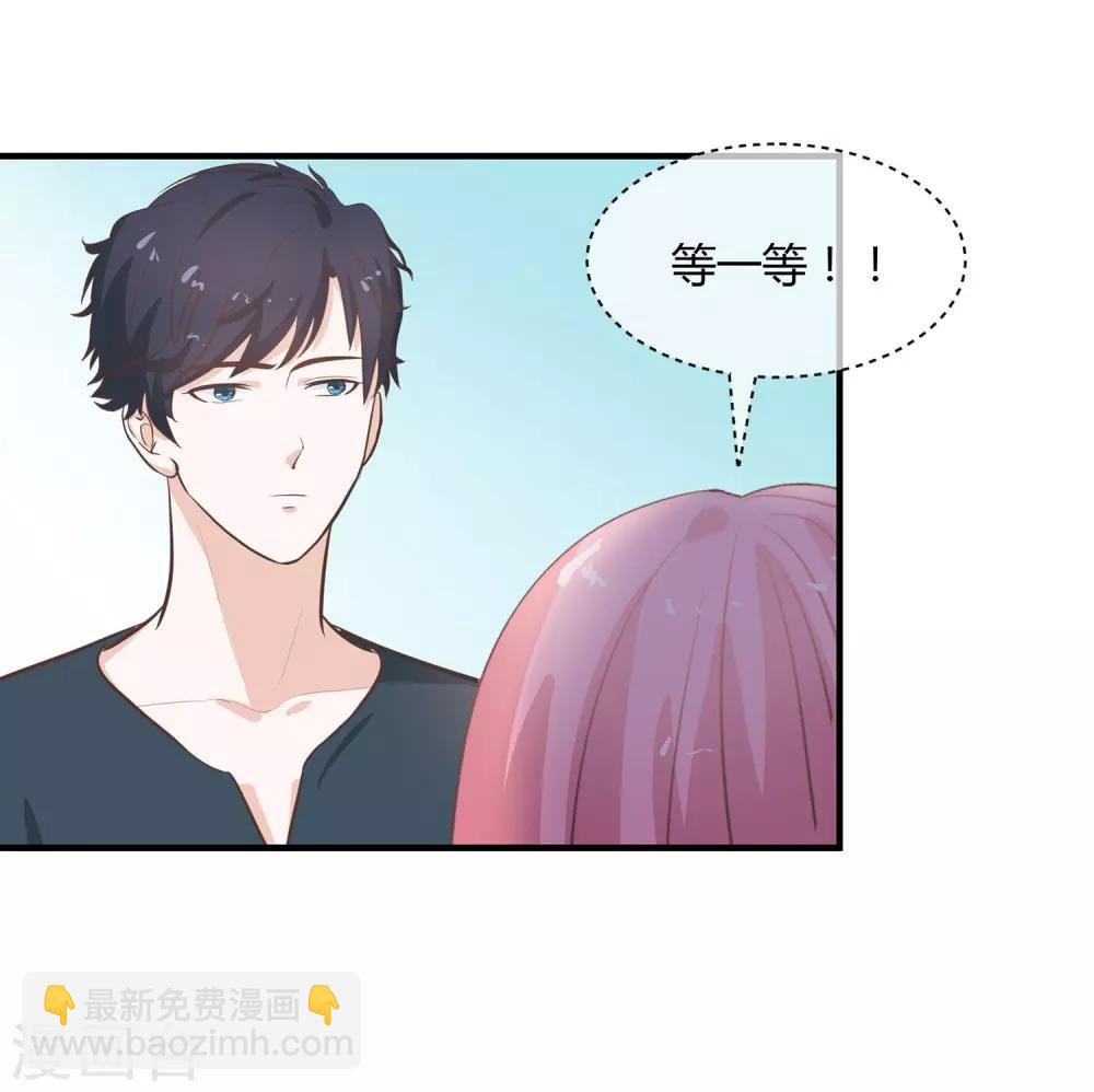 第28话 糟糕暴露了-第29话