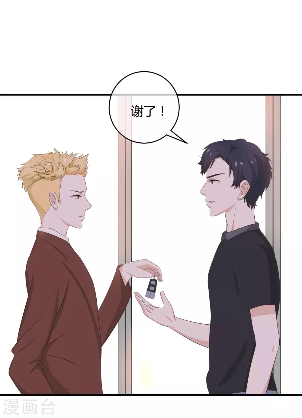 第30话 差点露馅-第31话