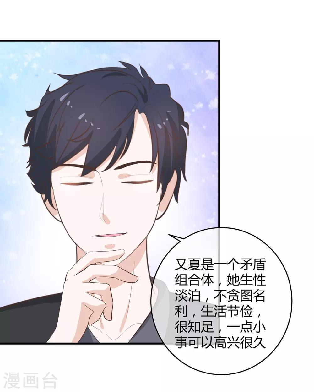 第30话 差点露馅-第31话