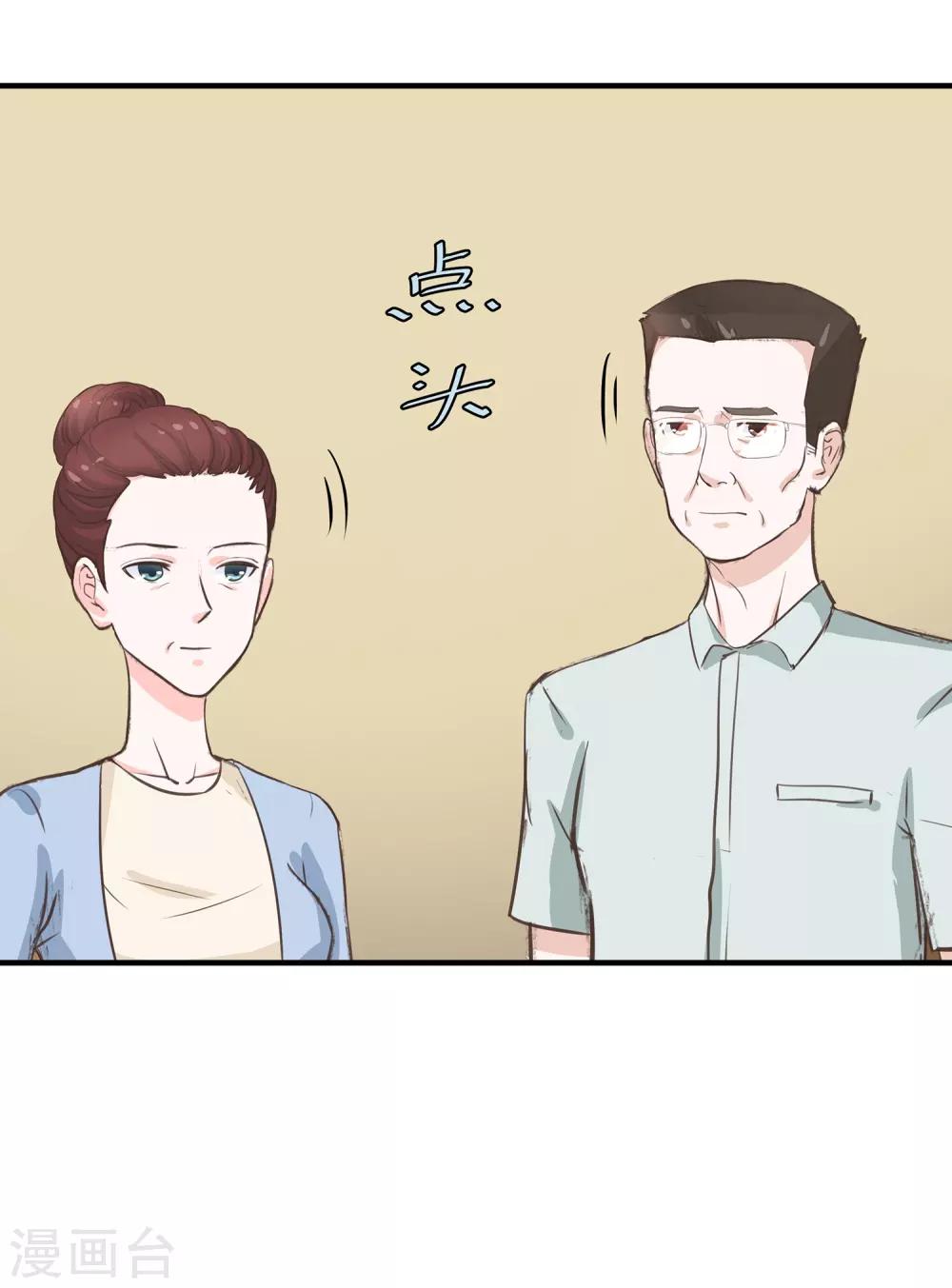 第30话 差点露馅-第31话