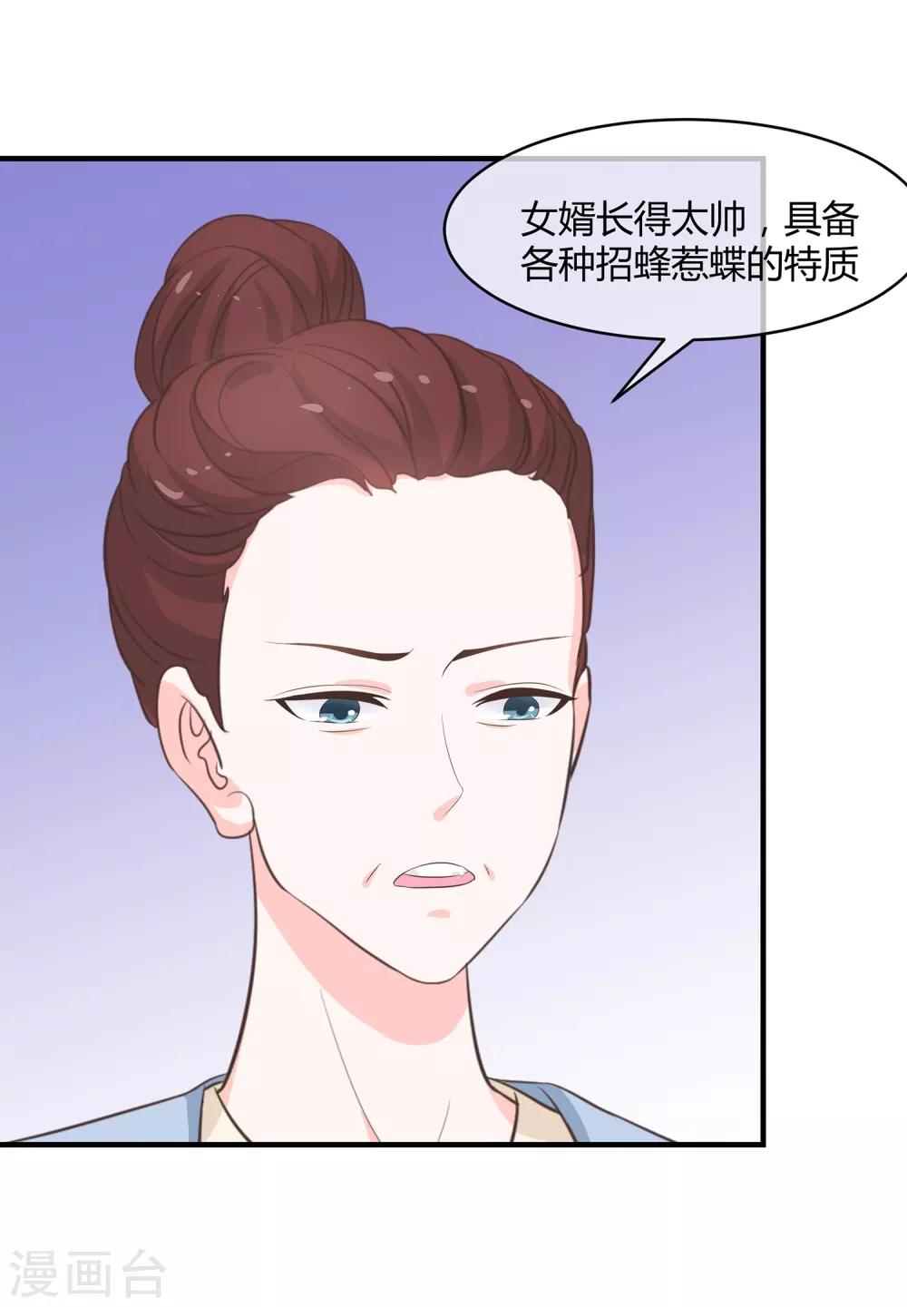 第30话 差点露馅-第31话